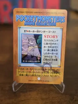 27 Hoothoot VS Gengar, Haunter Carddass Anime Collection Pokemon ✨U.S. SELLER - Image 2
