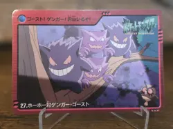 27 Hoothoot VS Gengar, Haunter Carddass Anime Collection Pokemon ✨U.S. SELLER - Image 3