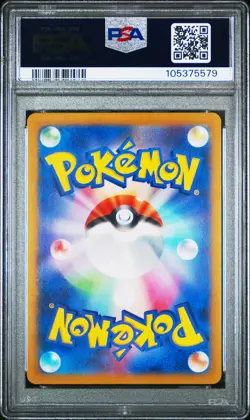 2025 POKEMON JAPANESE SV-P PROMO BATTLE PARTNERS BOX #232 IONO'S WATTREL PSA 10 - Image 2