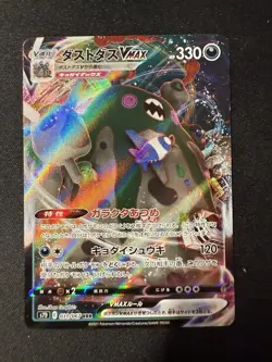 Pokemon TCG Garbador VMax Japanese Holo Rare s7D 031/067 Towering Perfection - Image 1