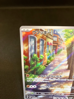 Sudowoodo AR 080/071 SV2P Snow Hazard - Japanese Pokemon Card Scarlet & Violet - Image 2