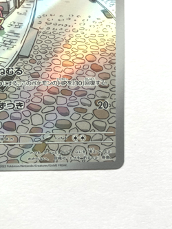 Slowpoke AR 082/078 SV1V Violet ex -Near mint Japanese Pokemon Card - Image 5
