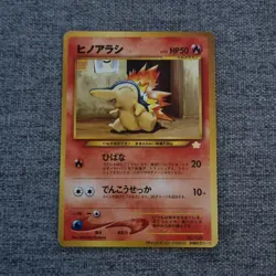 Japanese Cyndaquil Champion Road 2000 Promo Neo Pokemon Card GOLD Star STAMP LP+ - Image 1