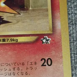 Japanese Cyndaquil Champion Road 2000 Promo Neo Pokemon Card GOLD Star STAMP LP+ - Image 5