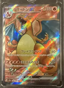 Charizard ex SR 185/165 Pokemon 151 SV2a Japanese Card HOLO Scarlet & Violet NM - Image 1