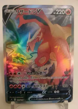 **Custom-made**High Quality,Jpn Charizard V,Textured"Display card" - Image 1