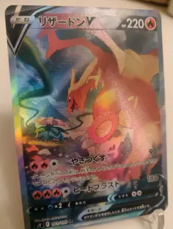 **Custom-made**High Quality,Jpn Charizard V,Textured"Display card" - Image 2