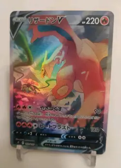 **Custom-made**High Quality,Jpn Charizard V,Textured"Display card" - Image 3
