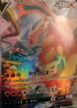 **Custom-made**High Quality,Jpn Charizard V,Textured"Display card" - Image 4