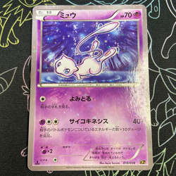 [LP] Mew 016/036 1st Edition CP5 Mythical & Legendary 2016 Pokemon Card JPN #760 - Image 1