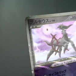 MP) Arceus LV.100 Psychic 008/017 Pt 2009 Pokemon Card Japanese z29-243 - Image 3