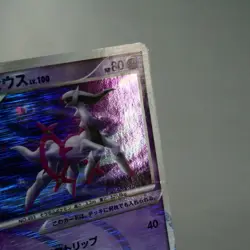 MP) Arceus LV.100 Psychic 008/017 Pt 2009 Pokemon Card Japanese z29-243 - Image 4