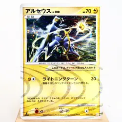 LP-) Arceus LV.100 Lightning 003/017 Pt 2009 Pokemon Card Japanese z30-245 - Image 1