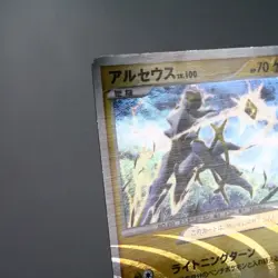 LP-) Arceus LV.100 Lightning 003/017 Pt 2009 Pokemon Card Japanese z30-245 - Image 3