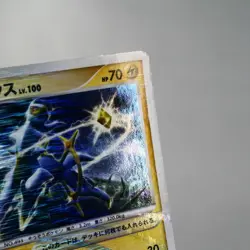 LP-) Arceus LV.100 Lightning 003/017 Pt 2009 Pokemon Card Japanese z30-245 - Image 4