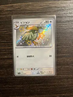 2023 Near Mint Pokemon Pidgeotto S 305/190 SV4a Shiny Treasure ex Holo Japanese - Image 1