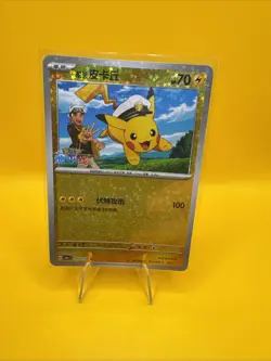 Pokemon S-Chinese Captain Pikachu Star Shiny Holo 0703/09 CBB1C Gem Pack Horizon - Image 1