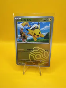 2025 Pokemon Chinese Gem Pack Horizon Pikachu Master Ball Holo 705/09 US Seller - Image 1