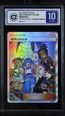 CCIC 10 Gem Mint 2023 POKEMON Chinese FRIENDS IN ALOLA 081/S-P PROMO PTCG - Image 1