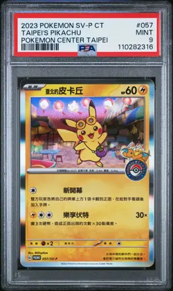 2023 POKEMON TRADITIONAL CHINESE SV-P PROMO #057 TAIPEI'S PIKACHU PSA 9 - Image 1