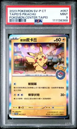 2023 POKEMON TRADITIONAL CHINESE SV-P PROMO #057 TAIPEI'S PIKACHU PSA 9 - Image 1