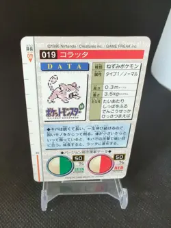 1996 Pocket Monsters Pokemon Carddass Red Version #019 Rattata - Image 2