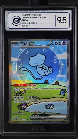 CCIC 9.5 Mint+ Pokemon Chinese Surprise Mew Ex 151C 191/151 SAR Holo - Image 1