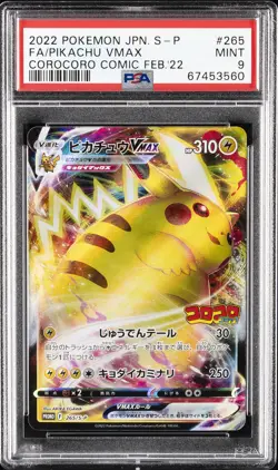 2022 POKEMON JPN S PROMO #265 FULL ART/PIKACHU VMAX PSA 9 - Image 1