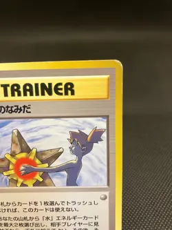 Misty's Tears & Misty's Duel Set x2 - Japanese Pokemon Cards - Vintage - Image 5