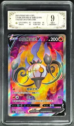 2024 pokemon cards CHN. Chandelure VMAX 134/132 SR PCG 9 (SAME AS PSA 9) - Image 1