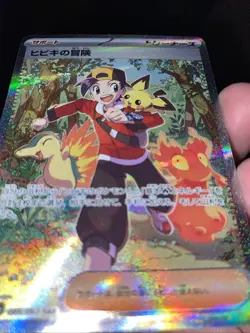 Ethan's Adventure SAR 089/063 SV9a Heat Wave Arena Pokemon Card Japanese 2025 - Image 1