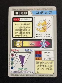 Psyduck File No. 054 Bandai Pocket Monsters Carddass Cards Vintage Pokemon TCG - Image 2