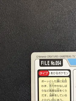 Psyduck File No. 054 Bandai Pocket Monsters Carddass Cards Vintage Pokemon TCG - Image 3