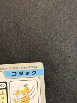 Psyduck File No. 054 Bandai Pocket Monsters Carddass Cards Vintage Pokemon TCG - Image 4