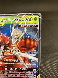 PHEROMOSA AND BUZZWOLE-GX 001/173 TAG ALL STARS Japanese Pokemon Card (NM) - Image 3