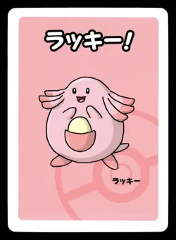 Chansey Babanuki Old Maid Pokemon Center Japanese Exclusive Card - Image 1