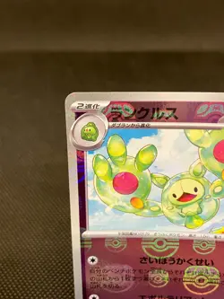 Reuniclus (Master Ball Reverse Holo) U 042/086 SV11B Japanese Pokemon Card-NM- - Image 2