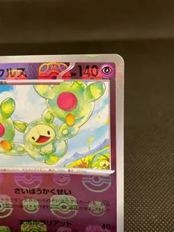 Reuniclus (Master Ball Reverse Holo) U 042/086 SV11B Japanese Pokemon Card-NM- - Image 3