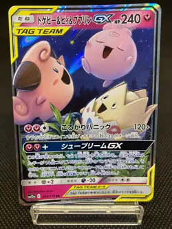 [NM] Togepi & Cleffa & Igglybuff GX RR 094/173 SM12a P843 Japanese Pokemon Card - Image 1