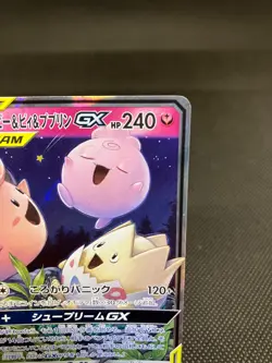[NM] Togepi & Cleffa & Igglybuff GX RR 094/173 SM12a P843 Japanese Pokemon Card - Image 3
