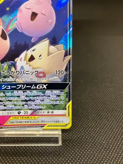 [NM] Togepi & Cleffa & Igglybuff GX RR 094/173 SM12a P843 Japanese Pokemon Card - Image 5