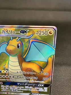 NM - Japanese Pokemon Card Miracle Twin sm11 Dragonite GX 103/094 SR - Image 3