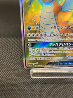 NM - Japanese Pokemon Card Miracle Twin sm11 Dragonite GX 103/094 SR - Image 4