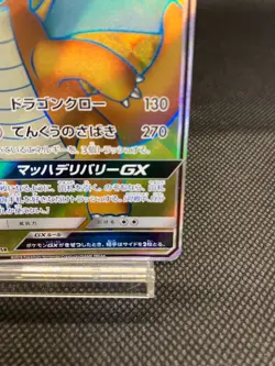 NM - Japanese Pokemon Card Miracle Twin sm11 Dragonite GX 103/094 SR - Image 5
