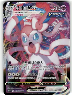 2021 Sylveon Vmax Korean Eevee Heroes Pokemon Card 041/069 NM - Image 1