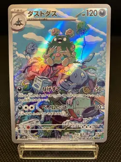Garbodor AR 075/066 sv4K Japanese Pokemon Card Ancient Roar - NM - Image 1