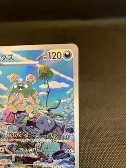 Garbodor AR 075/066 sv4K Japanese Pokemon Card Ancient Roar - NM - Image 3