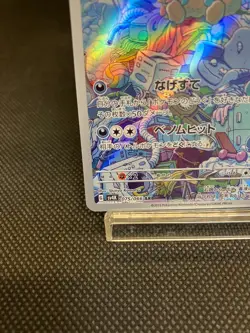 Garbodor AR 075/066 sv4K Japanese Pokemon Card Ancient Roar - NM - Image 4