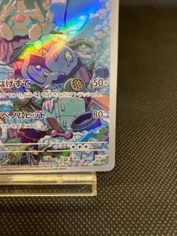 Garbodor AR 075/066 sv4K Japanese Pokemon Card Ancient Roar - NM - Image 5