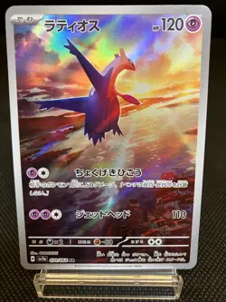 Latios AR 070/064 Paradise Dragona sv7a Japanese Pokemon Card Scarlet Violet NM - Image 1